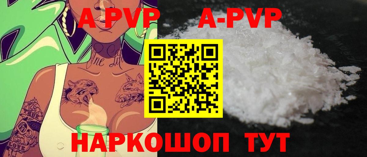 Альфа ПВП VHQ  Alfa_PVP VHQ  А ПВП Crystall  Лиски  Вход с VPN 