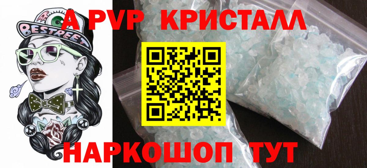 A PVP VHQ Лиски