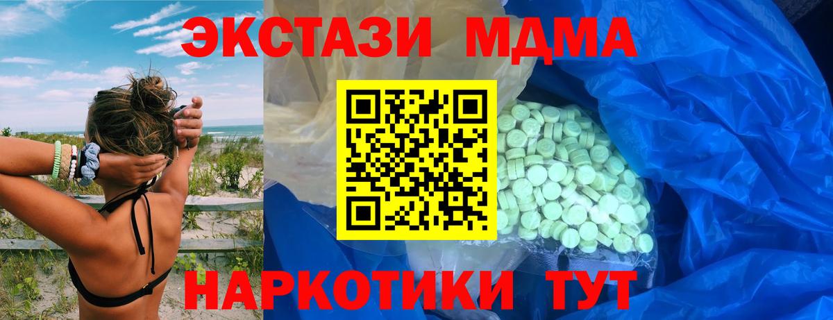 Экстази 280мг Лиски