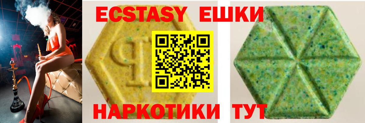 Лиски  наркота  Вход с VPN  ЭКСТАЗИ  Ecstasy круглые  Экстази ешки 