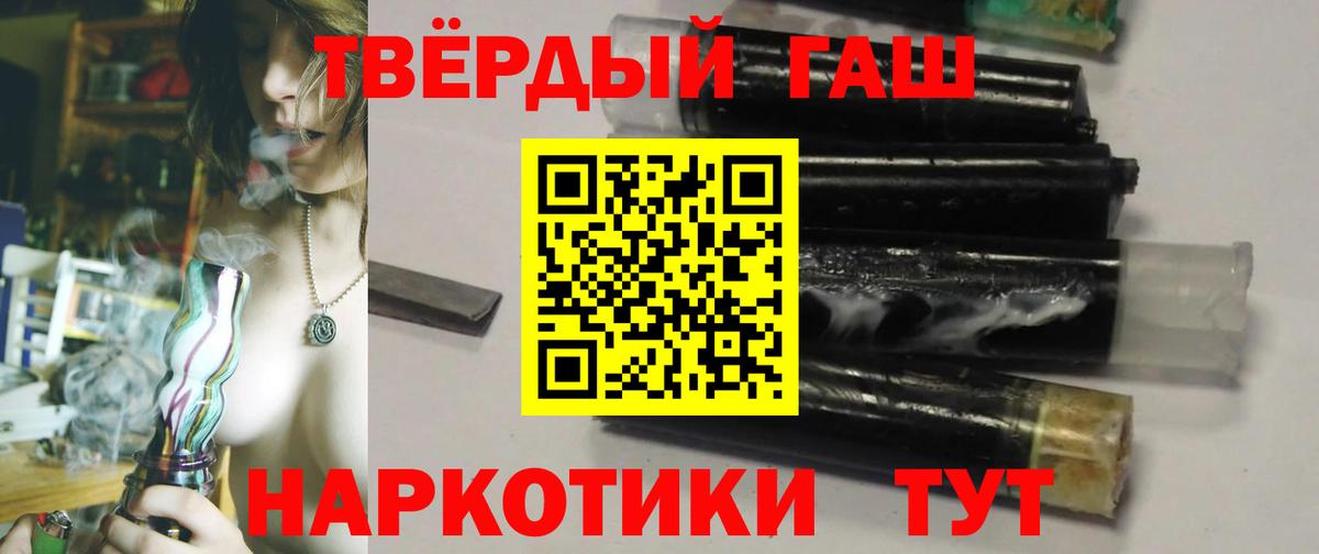 ГАШ Ice-O-Lator  ГАШИШ VHQ  Вход с VPN  ГАШИШ  Лиски 