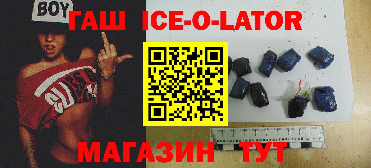 Гашиш Изолятор Лиски