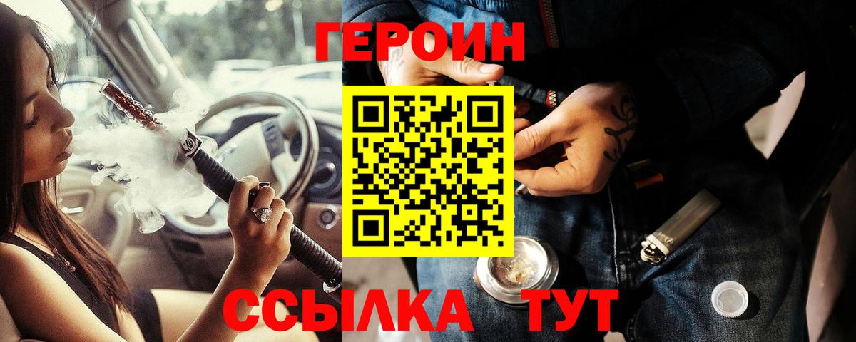 Лиски  ГЕРОИН герыч  Вход с VPN 