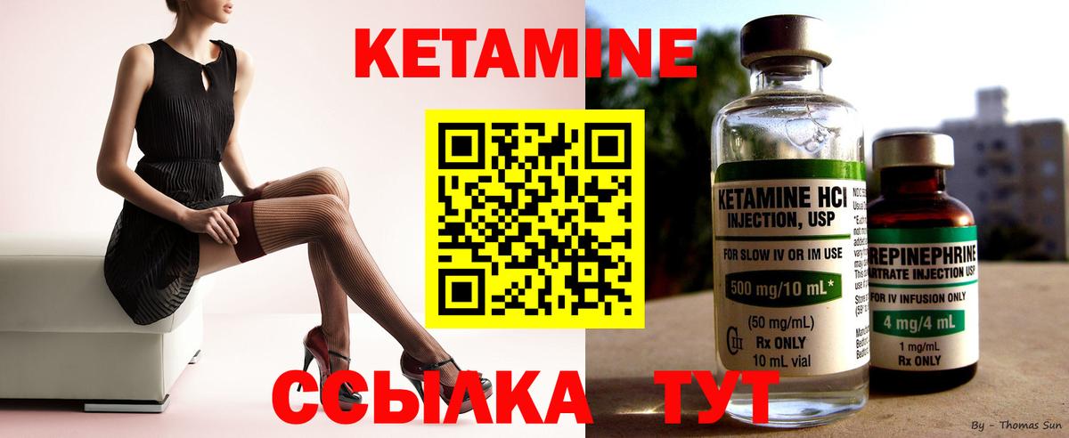 Лиски  КЕТАМИН ketamine  Вход с VPN 