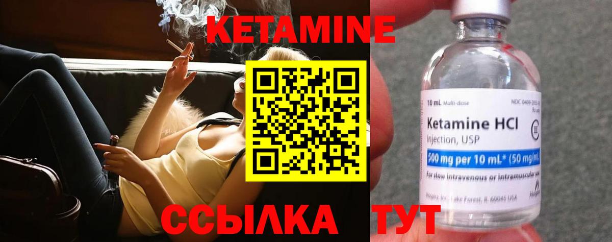 КЕТАМИН ketamine Лиски