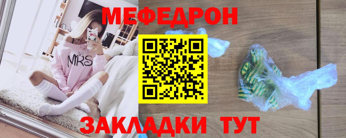 МЯУ-МЯУ VHQ  Вход с VPN  Мефедрон  Лиски  МЕФ 4 MMC 