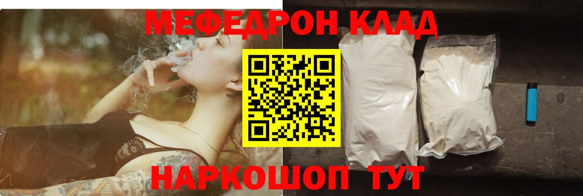 МЕФ кристаллы Лиски