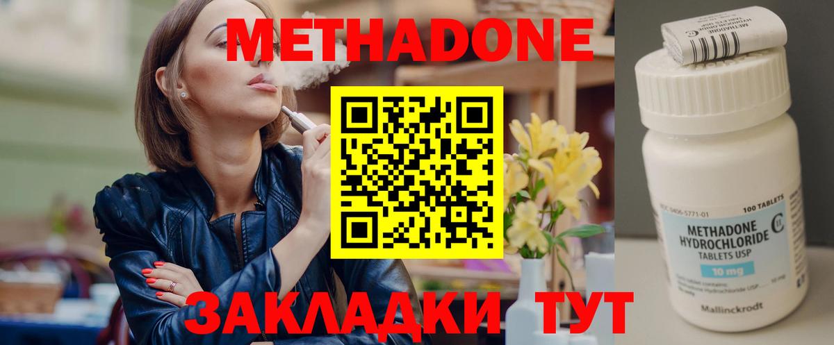 МЕТАДОН мёд Лиски