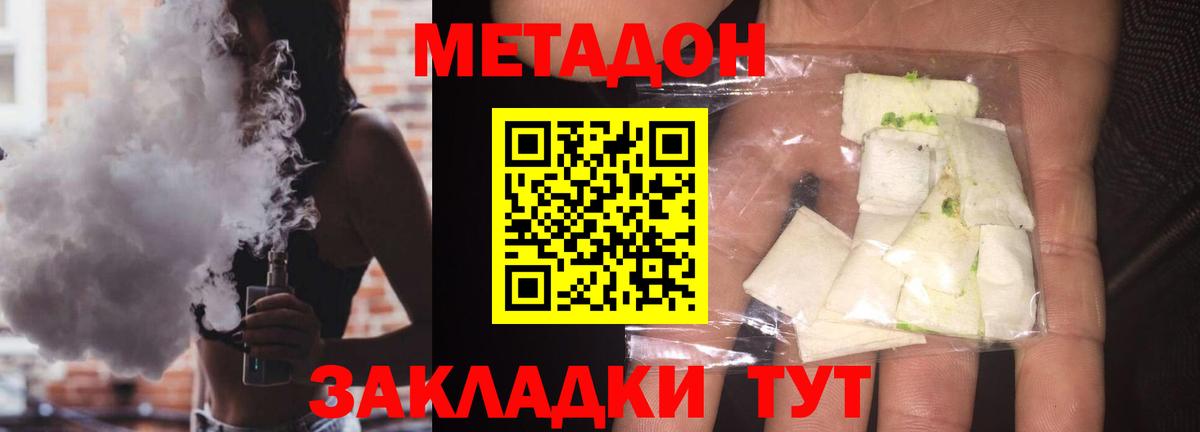 Лиски  Метадон кристалл  МЕТАДОН мёд  Вход с VPN 