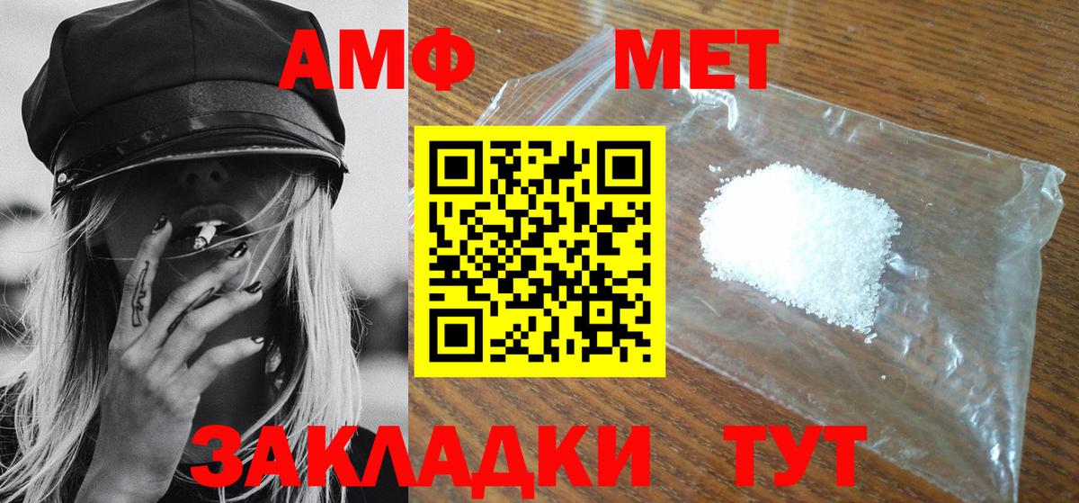 Первитин винт Лиски