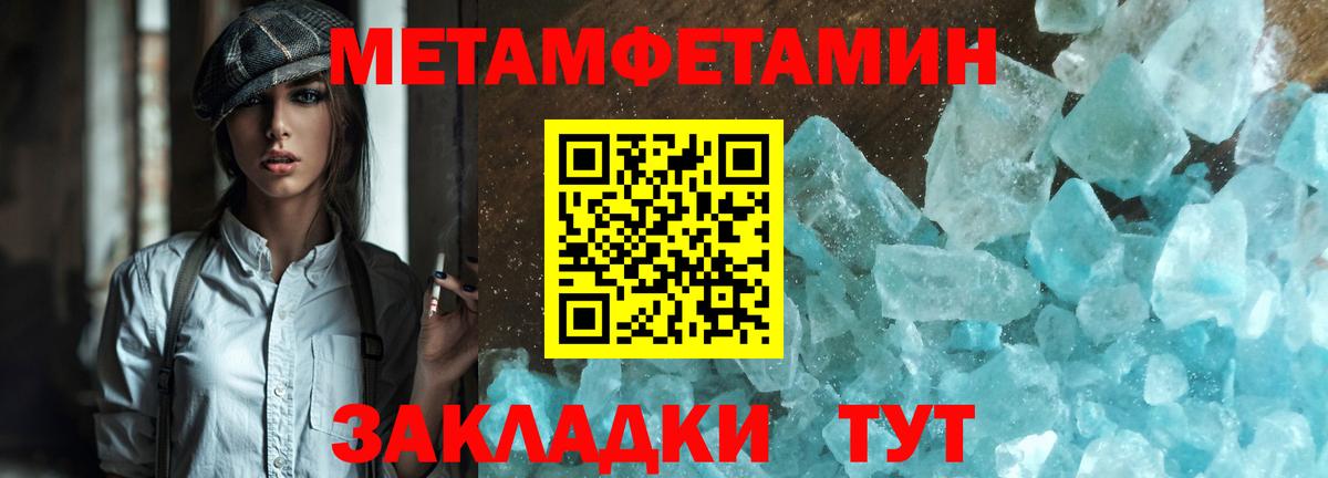 МЕТАМФЕТАМИН  МЕТАМФЕТАМИН Декстрометамфетамин 99.9%  Вход с VPN  Лиски 