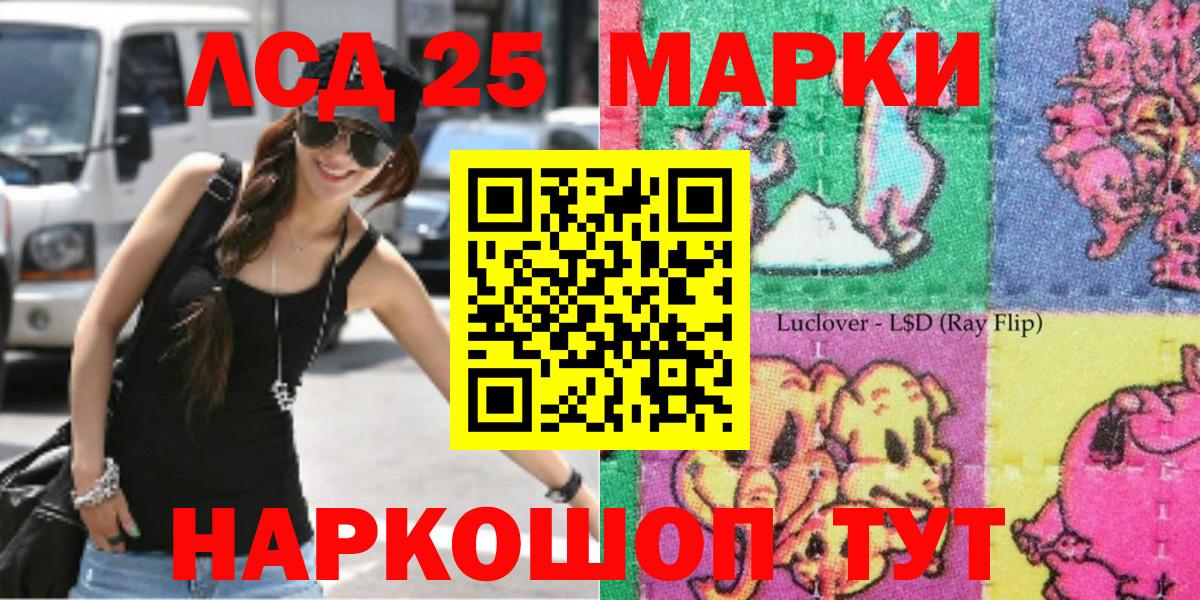 Марки 25I-NBOMe 1,8мг  Вход с VPN  Марки N-bome  Марки 25I-NBOMe 1,8мг  Лиски 
