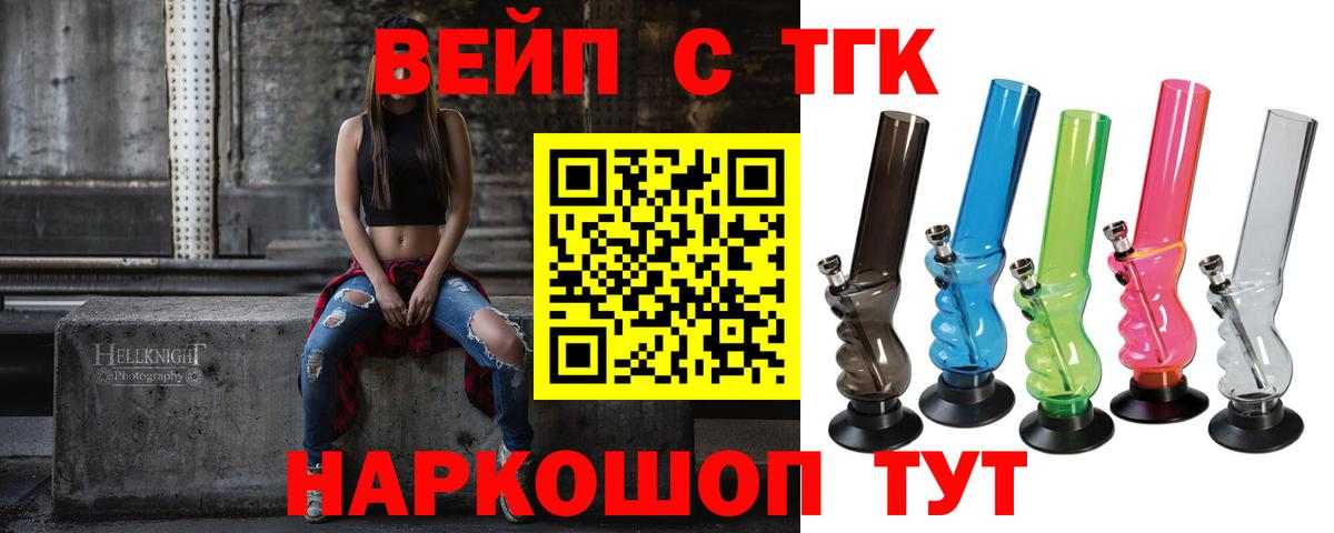 Дистиллят ТГК гашишное масло Лиски