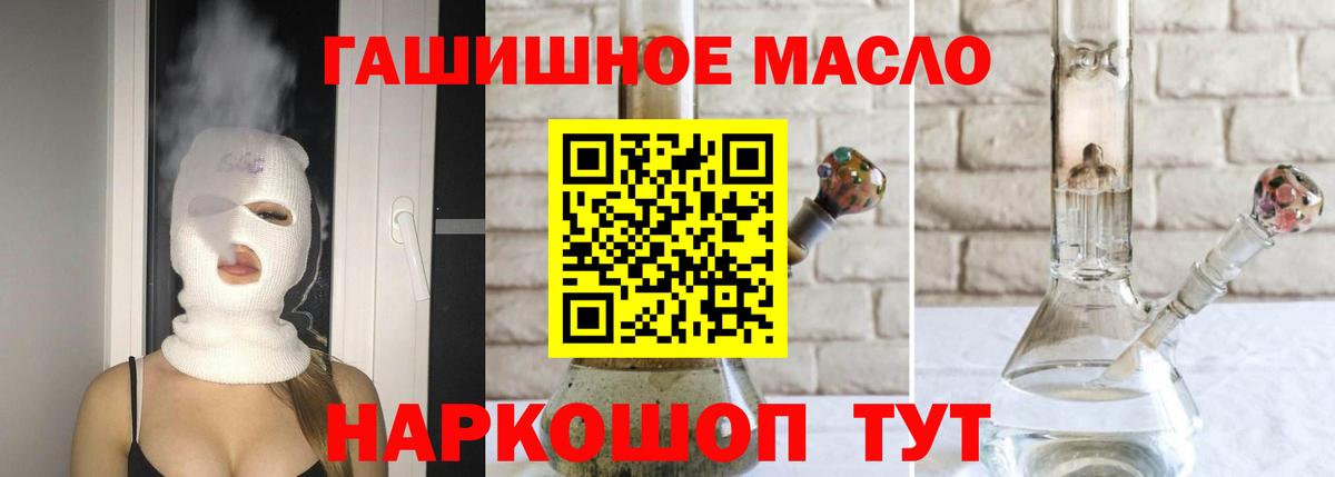 купить наркоту  Дистиллят ТГК вейп  Вход с VPN  Дистиллят ТГК концентрат  Лиски 